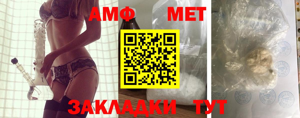 Рузаевка  Amphetamine  Amphetamine  даркнет клад  Вход с VPN  АМФ VHQ 