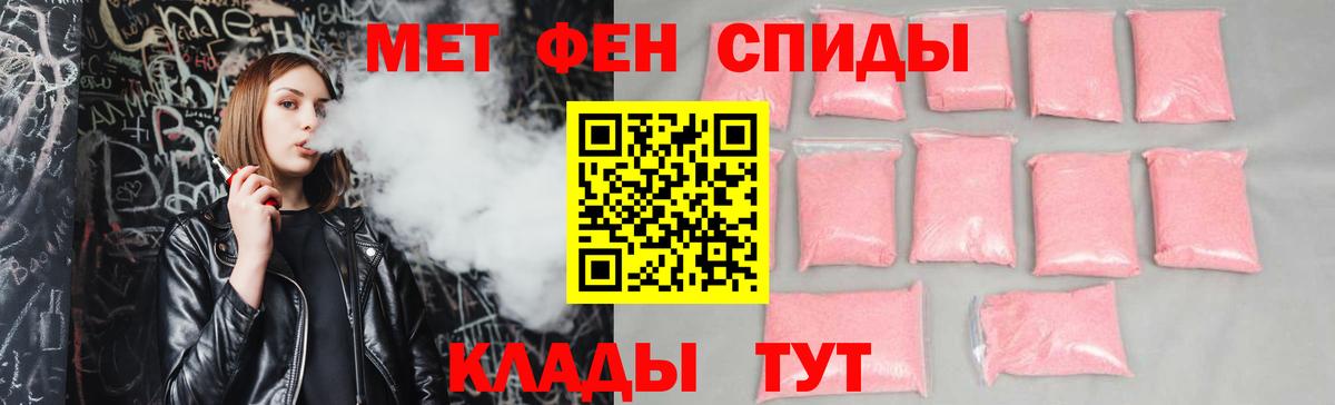 Амфетамин Premium Рузаевка