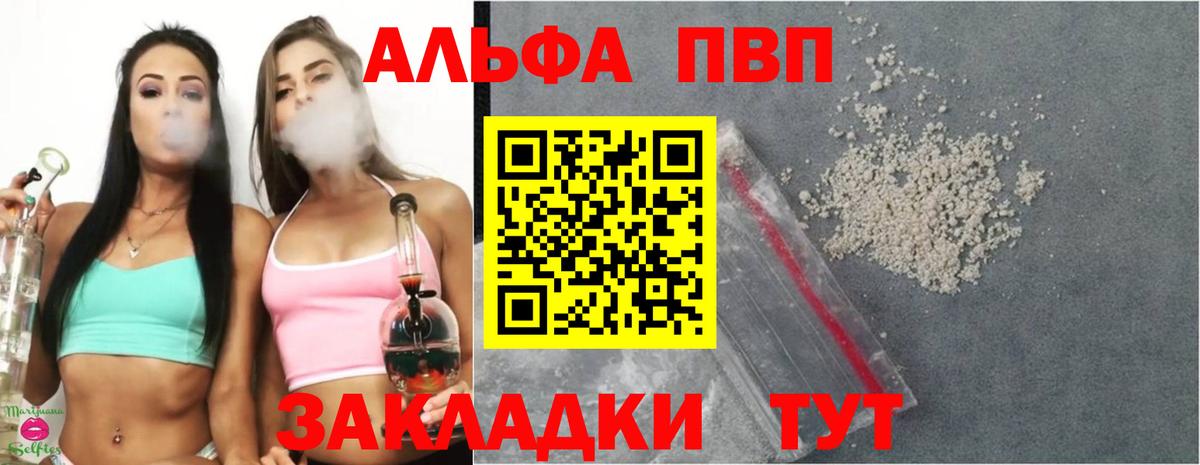 Alfa_PVP СК Рузаевка