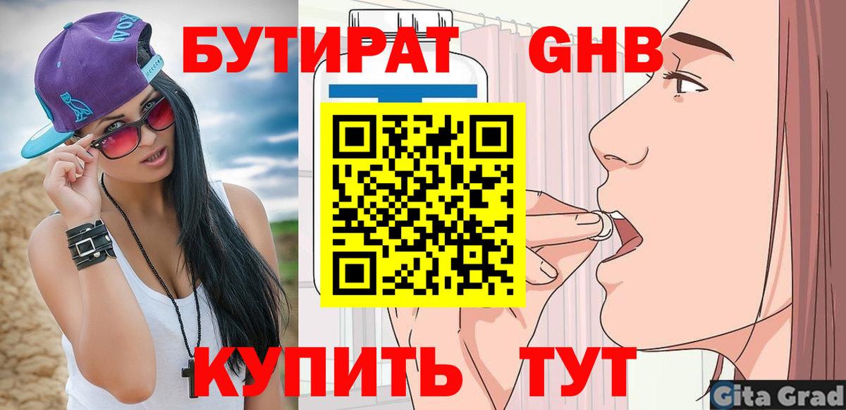 Рузаевка  Бутират оксана  Вход с VPN 
