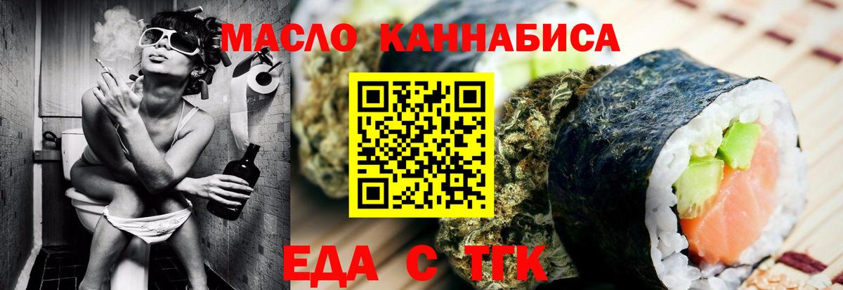 Рузаевка  Печенье с ТГК конопля  Вход с VPN 