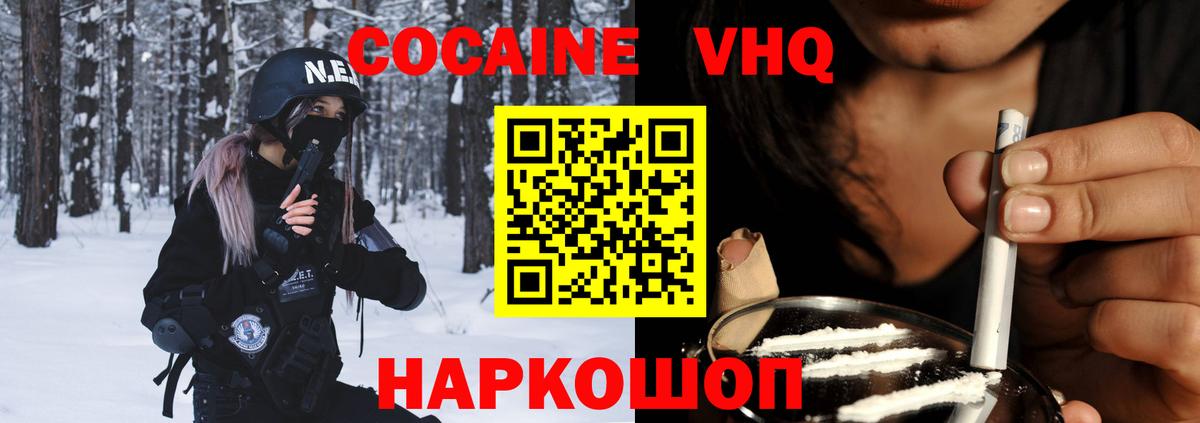 COCAIN Перу Рузаевка