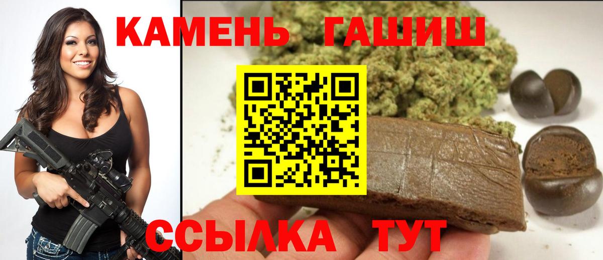 Рузаевка  Гашиш хэш  ГАШИШ гашик  Вход с VPN 