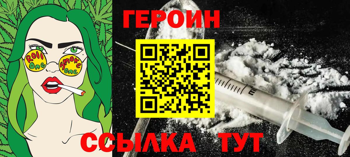 Героин Афган  Вход с VPN  ГЕРОИН  Рузаевка 