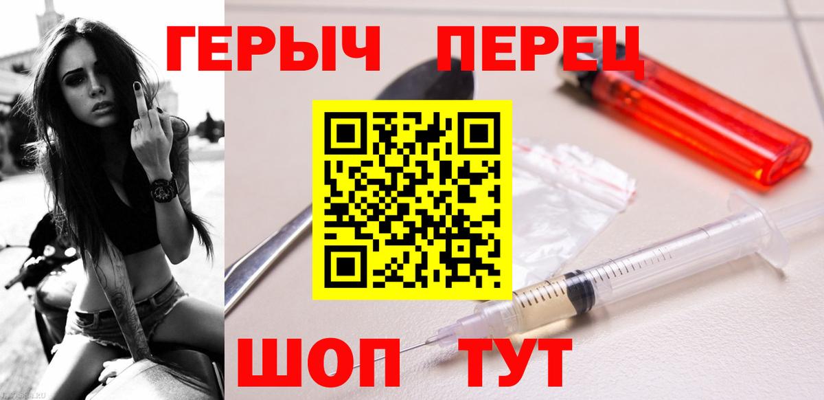 Героин гречка Рузаевка