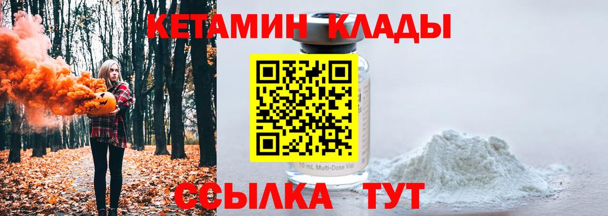 Кетамин ketamine Рузаевка