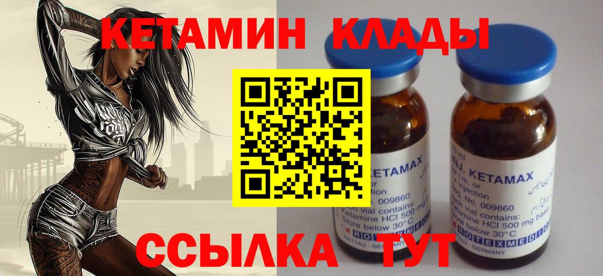 Рузаевка  КЕТАМИН ketamine  Вход с VPN 