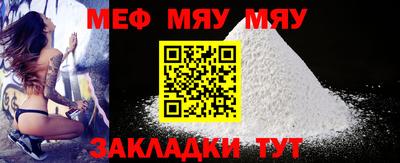 меф VHQ Бугуруслан