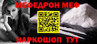 меф VHQ Бугуруслан