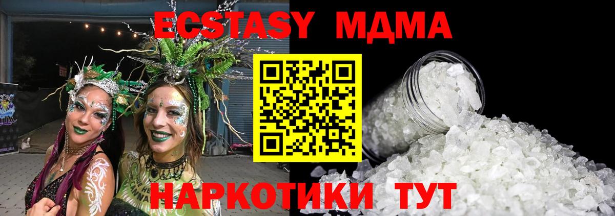 MDMA молли  MDMA  Рузаевка  МДМА VHQ  Вход с VPN 