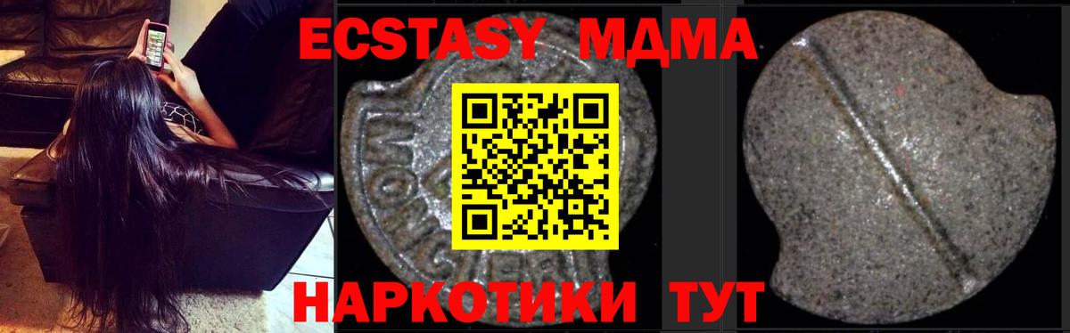МДМА VHQ Рузаевка