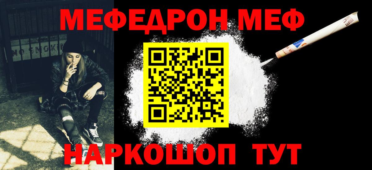 МЕФ Рузаевка