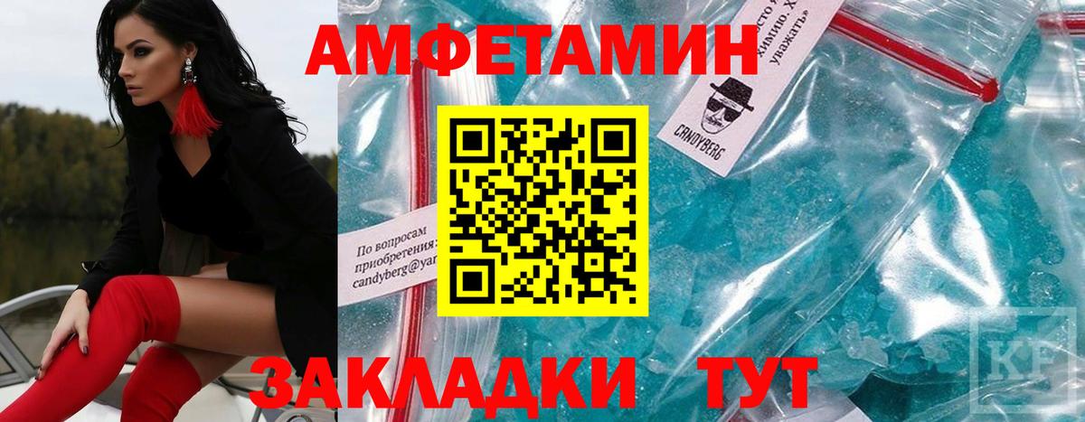Метамфетамин  МЕТАМФЕТАМИН мет  МЕТАМФЕТАМИН мет  Вход с VPN  Рузаевка 