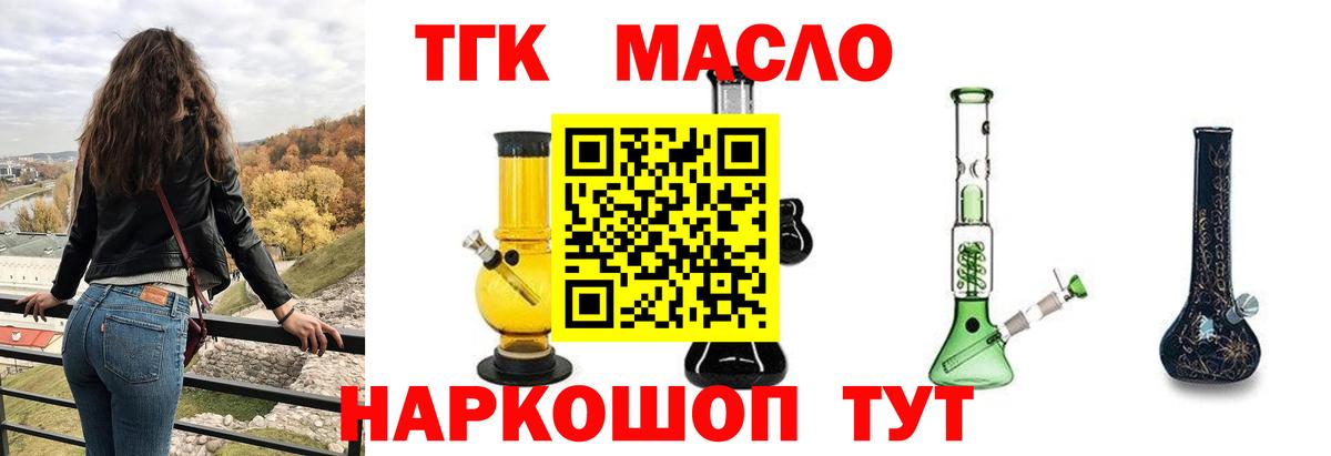 ТГК Wax Рузаевка