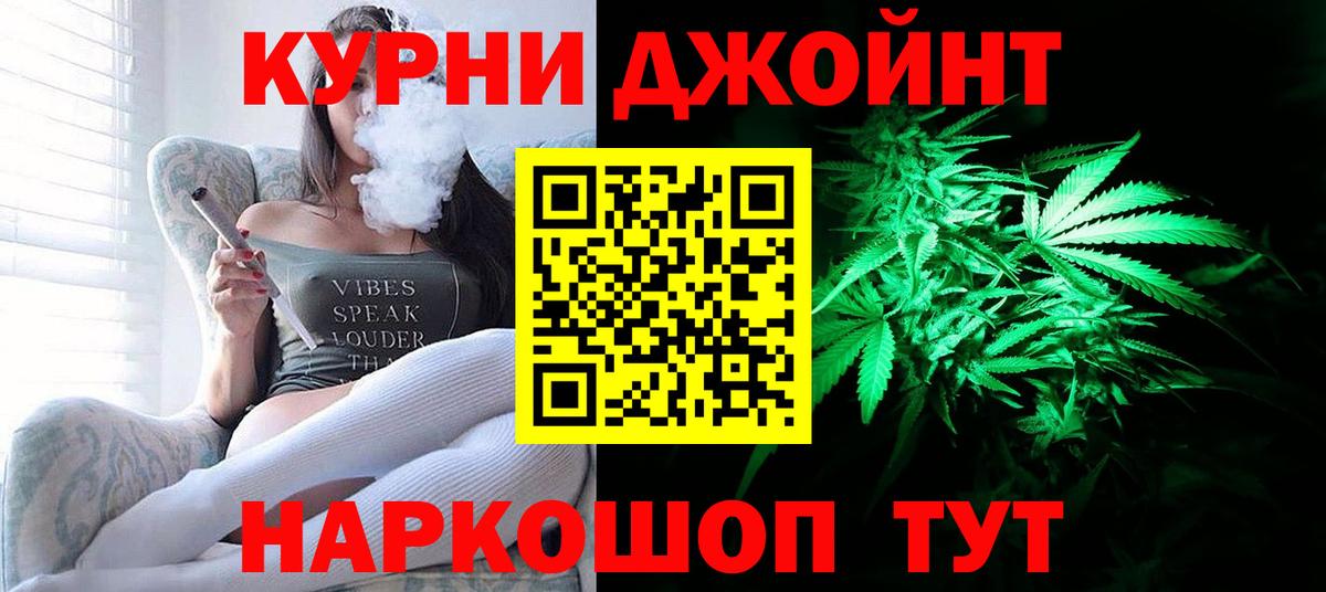 Бошки Шишки OG Kush  Бошки марихуана SATIVA & INDICA  Рузаевка  Вход с VPN 